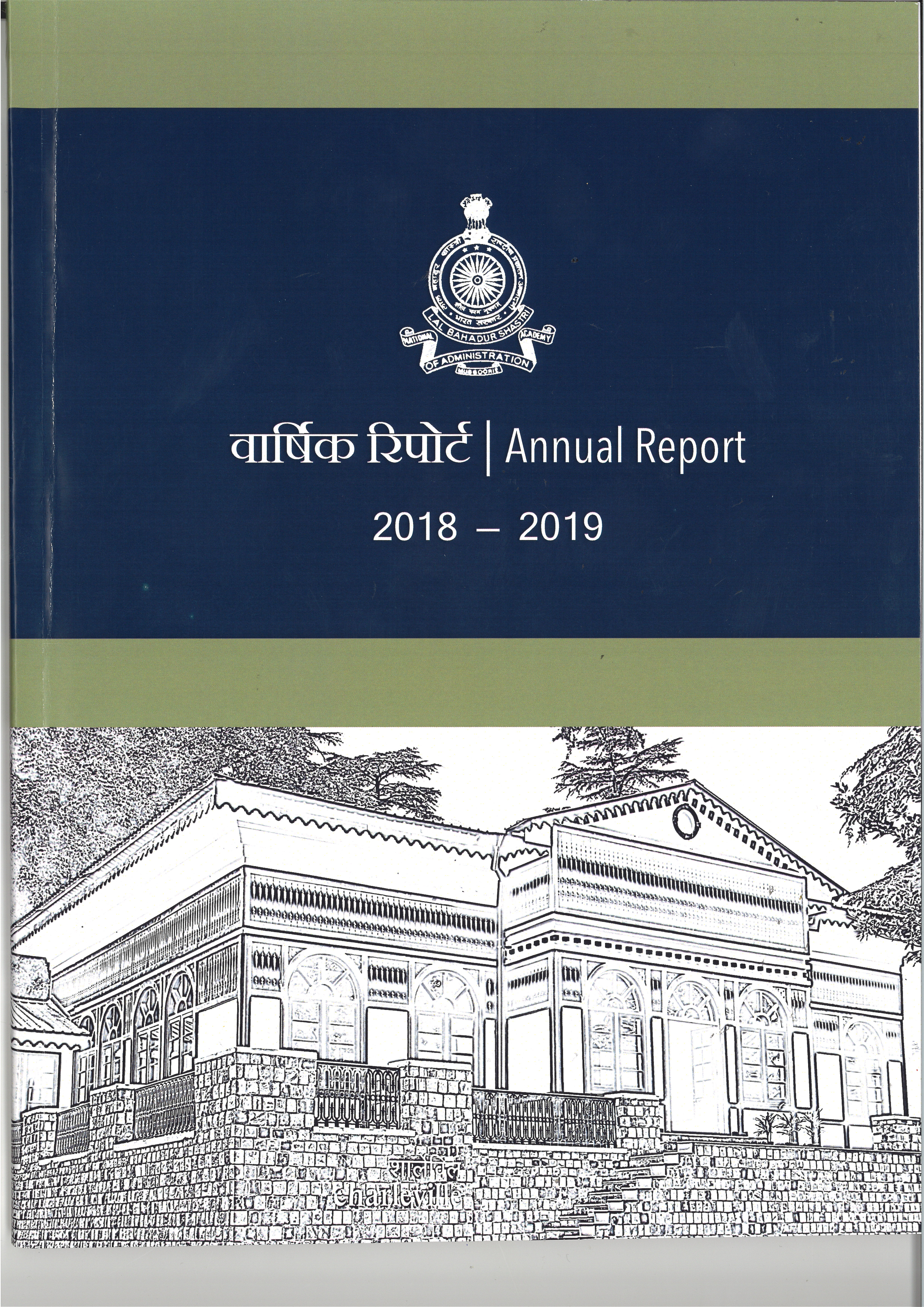 Annual Report 2018-2019 English