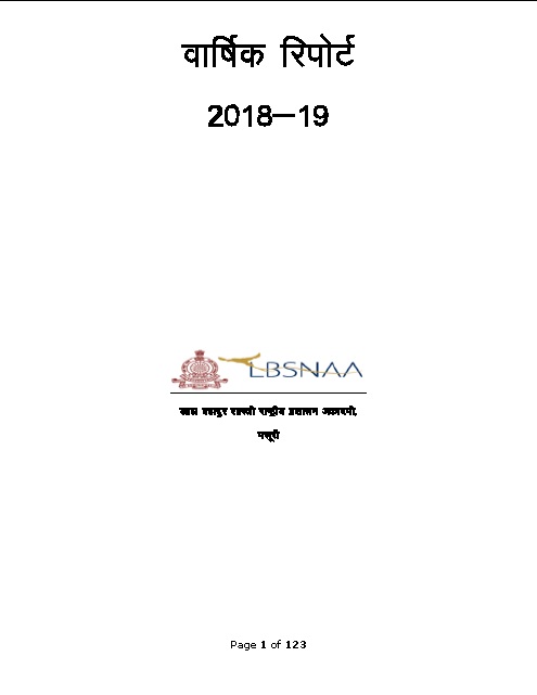 Annual Report 2018-19 Hindi